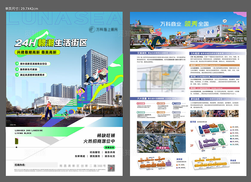 房地产海上明月地产宣传