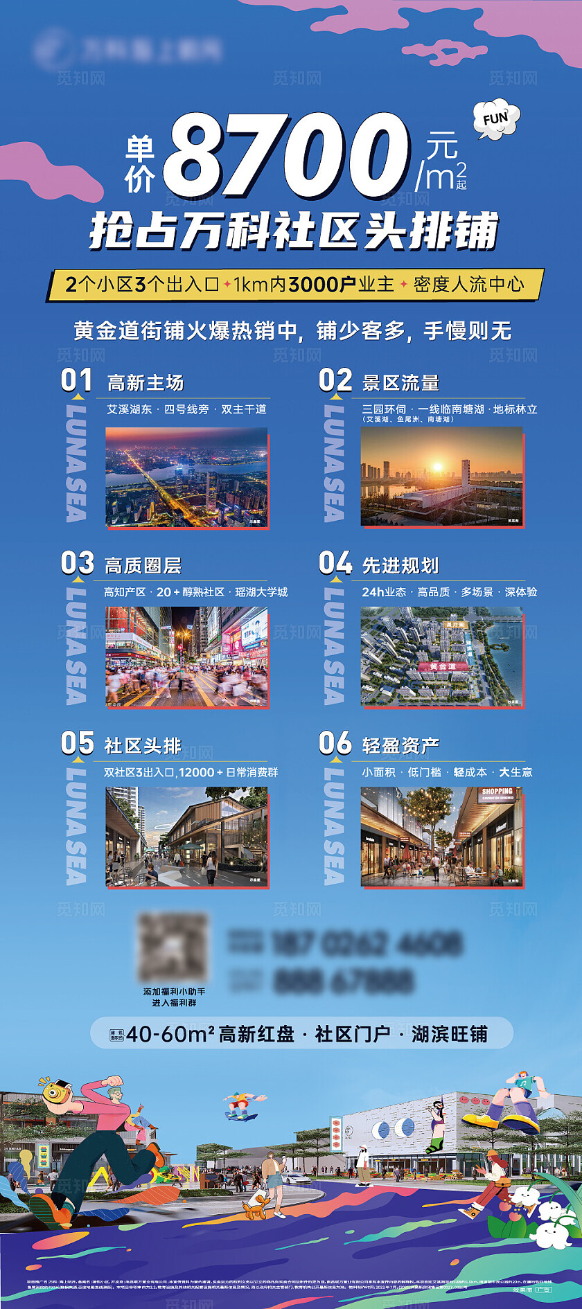 房地产地产宣传展架