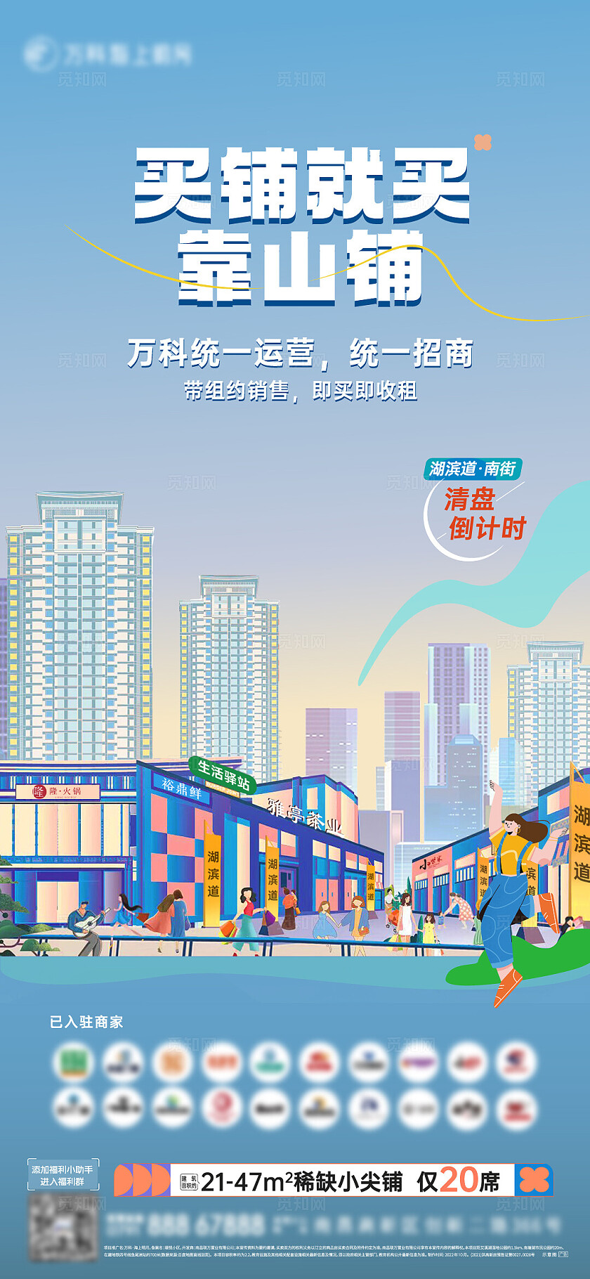 房地产地产南街价值地产宣传