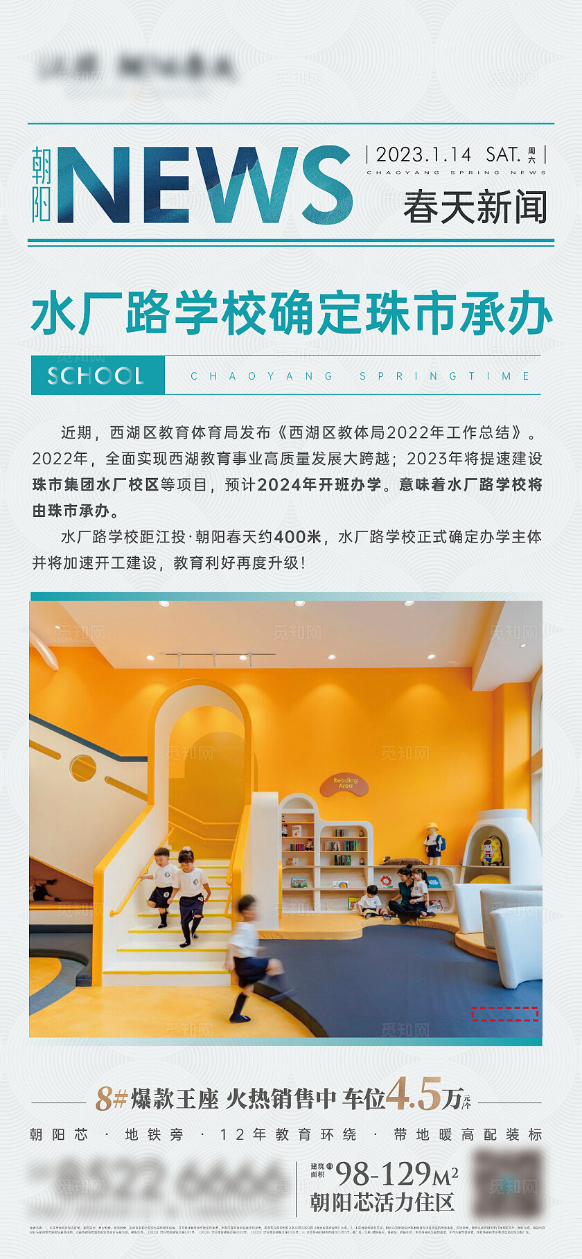 房地产新闻地产新闻