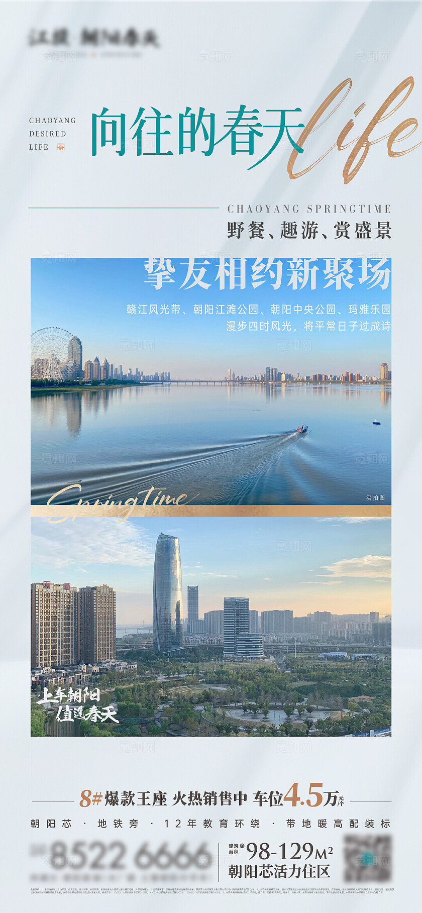 简约蓝色房地产生活场景