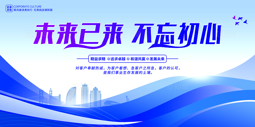 蓝色商务简约年终总结大会背景墙年会展板设计