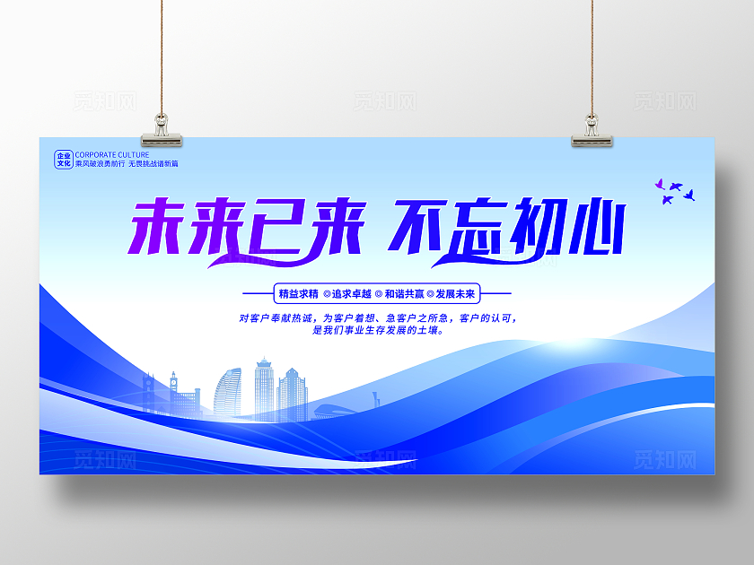 蓝色商务简约年终总结大会背景墙年会展板设计