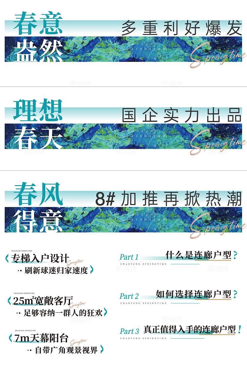 房地产宣传软文标题