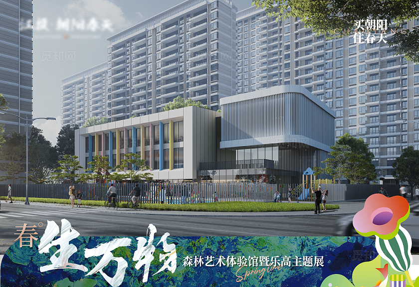 房地产见面会压条地产宣传