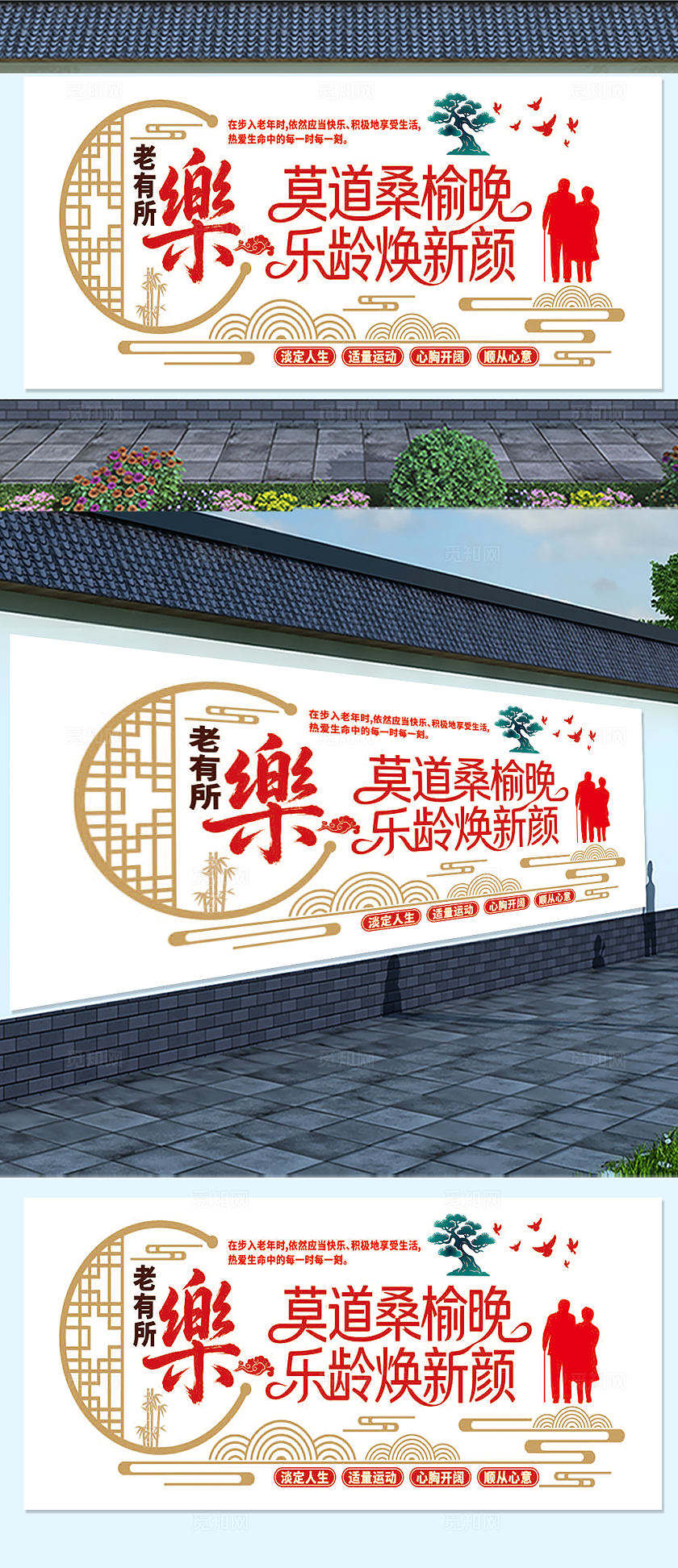 养老主题敬老文化养老主题文化墙海报
