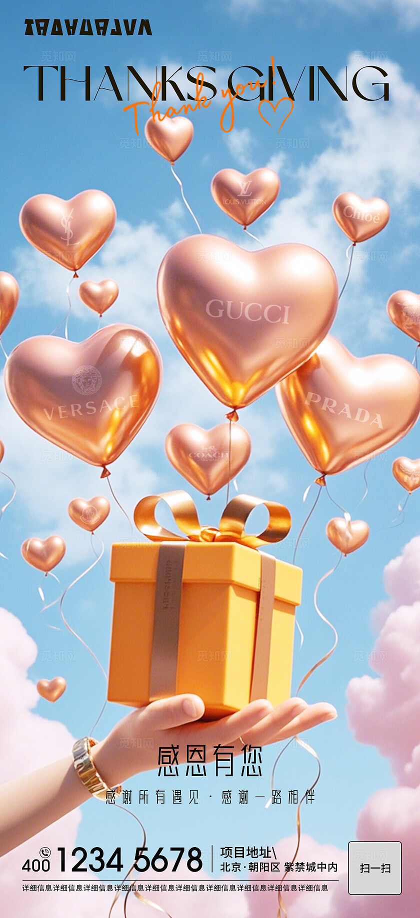实拍风感恩节活动宣传促销海报