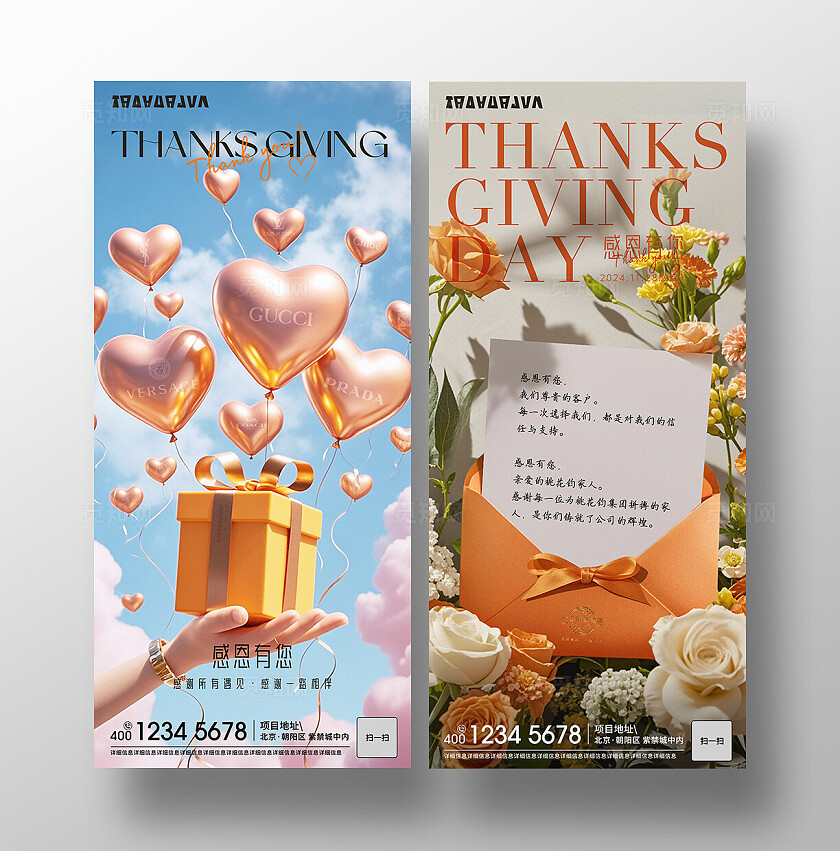 实拍风感恩节活动宣传促销海报