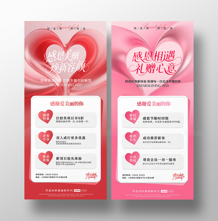 红色感恩节活动促销海报