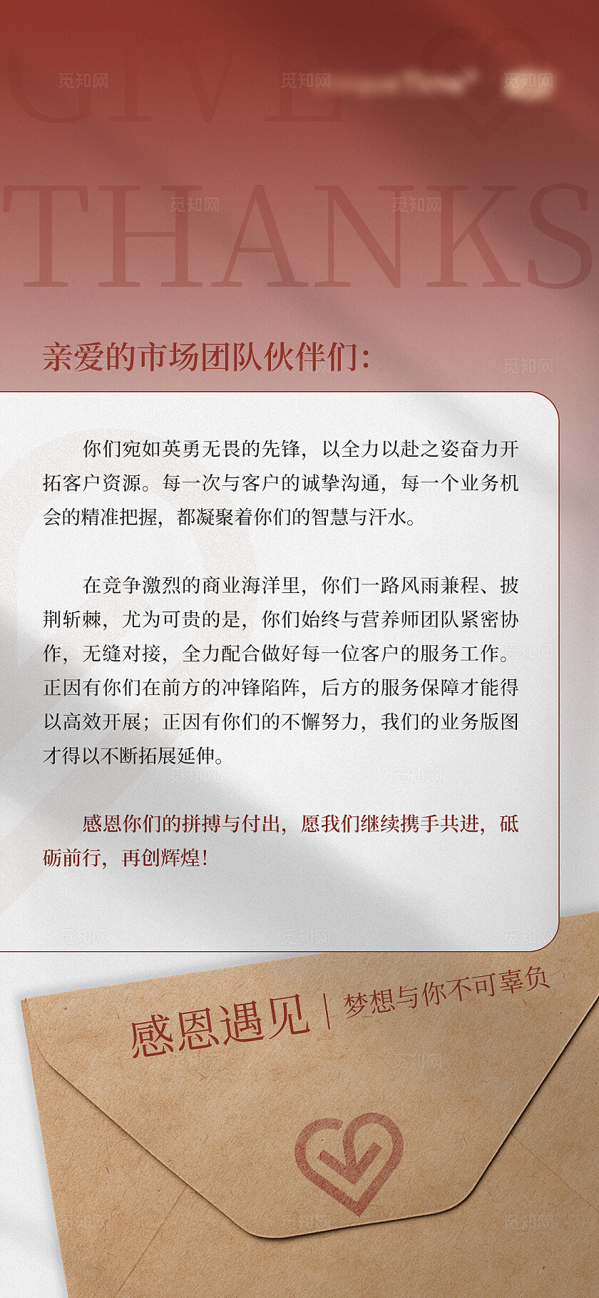 简约感恩节贺卡邀请函手机海报