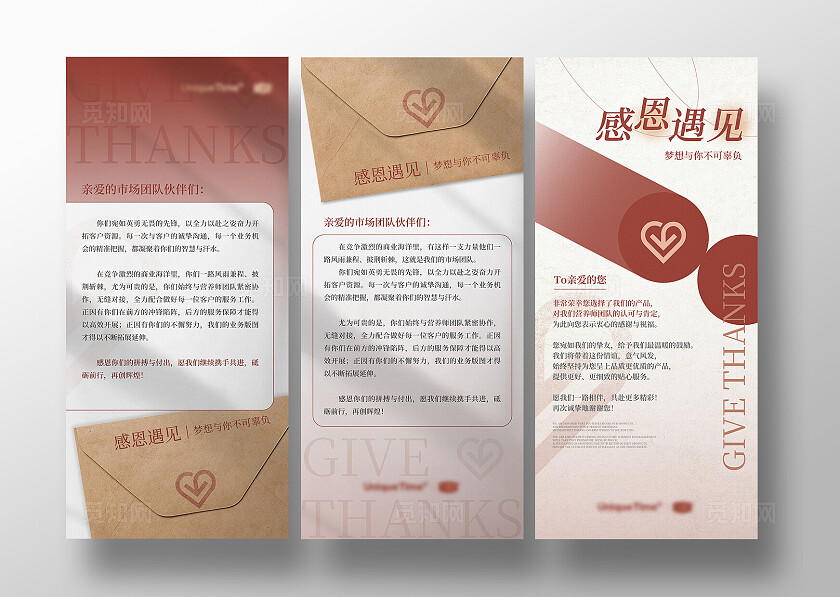 简约感恩节贺卡邀请函手机海报