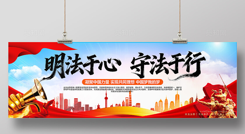 国家宪法宣传周宪法日全国法制党建展板背景板