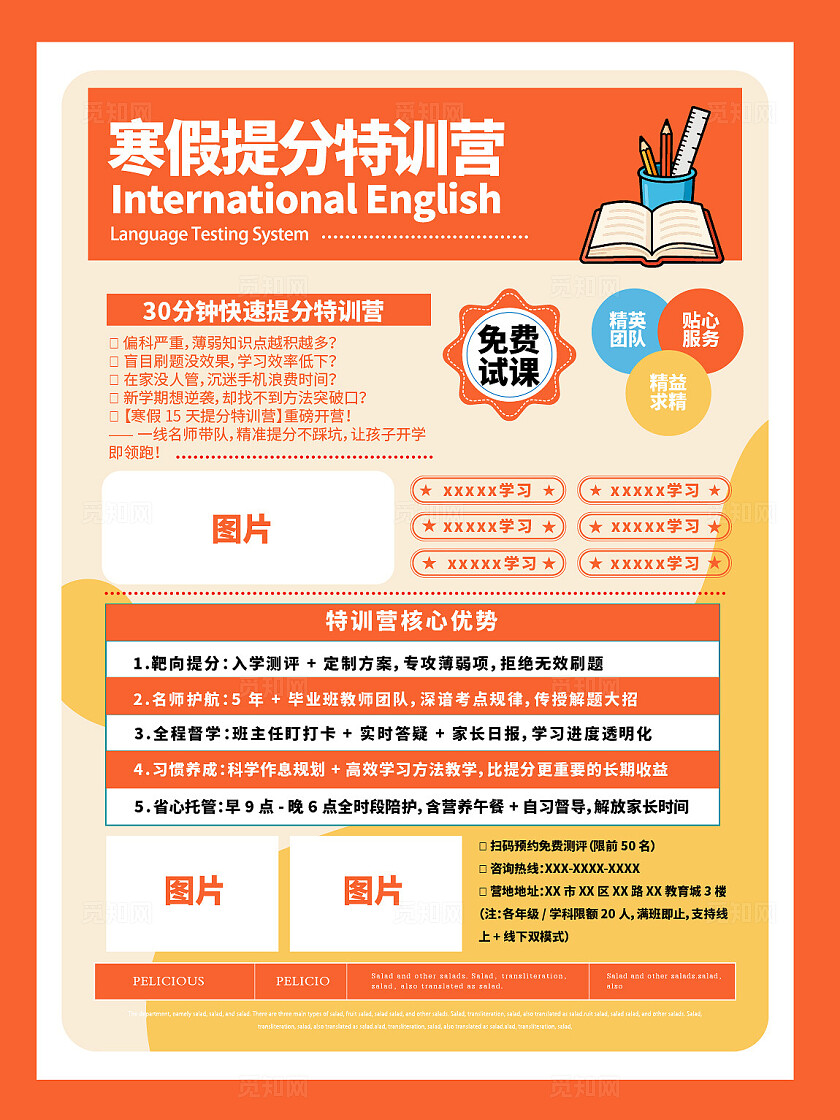 感恩有你DM单页封面设计