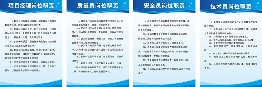 安全生产文明施工宣传