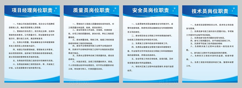 安全生产文明施工宣传