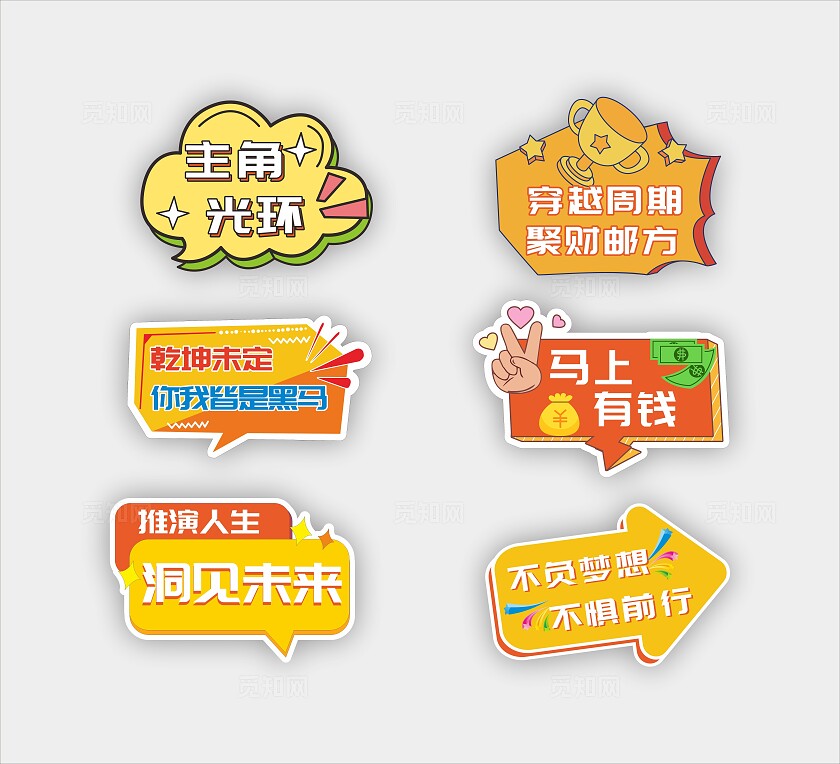 企业年会激励财富金钱公司年会手举牌