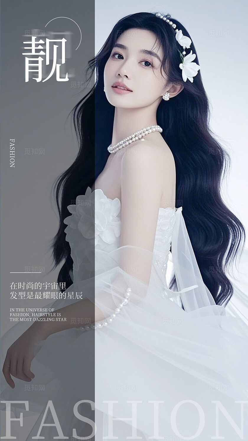 高端大气美发宣传海报