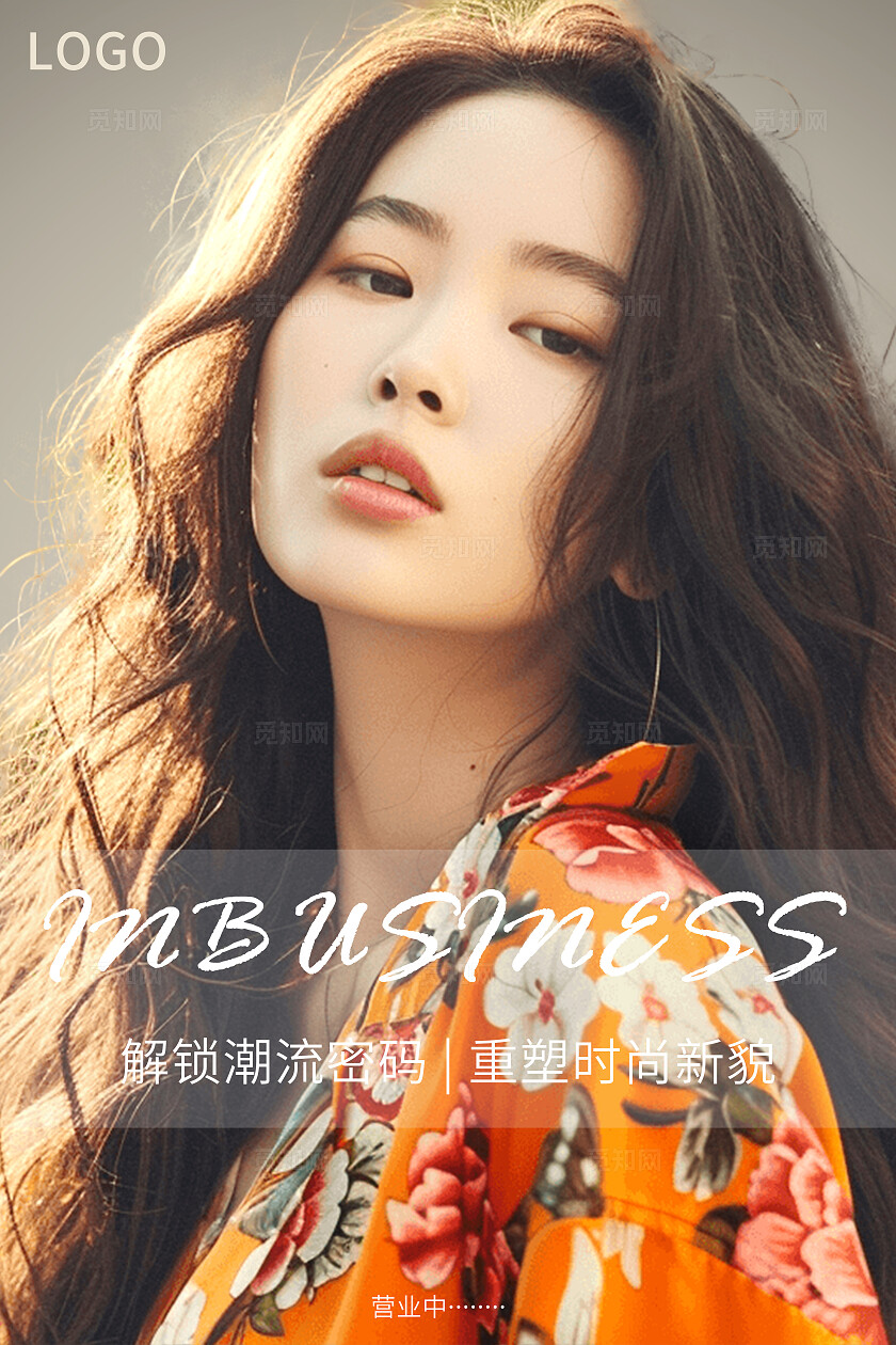 简约大气美发宣传海报