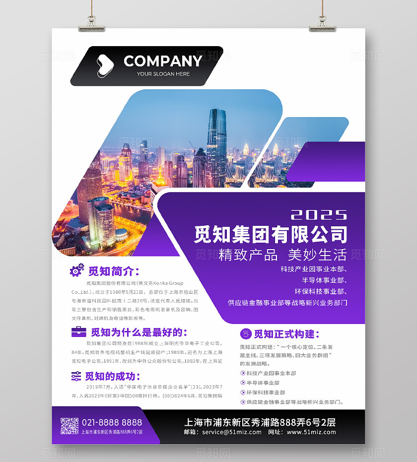 公司简介企业简介公司单页企业单页公司DM企业DM宣传