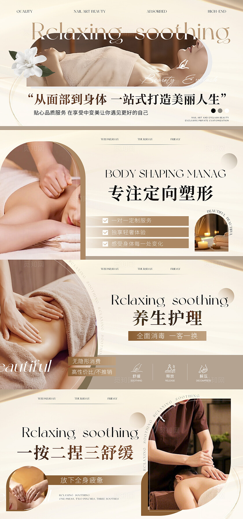 养生spa轮播图系列