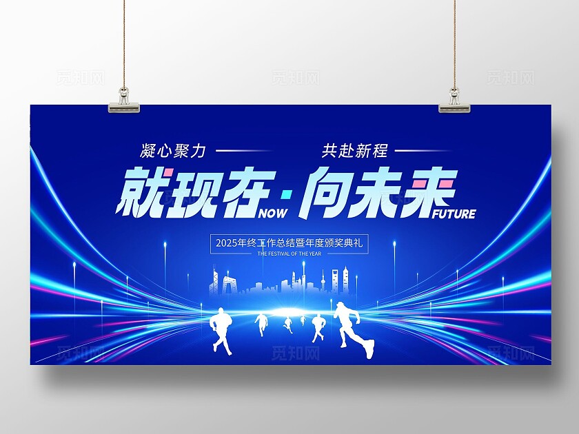 蓝色科技简约2026年终总结表彰大会背景展板设计年终总结大会