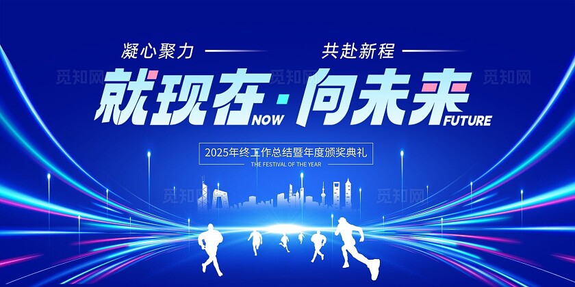 蓝色科技简约2026年终总结表彰大会背景展板设计年终总结大会