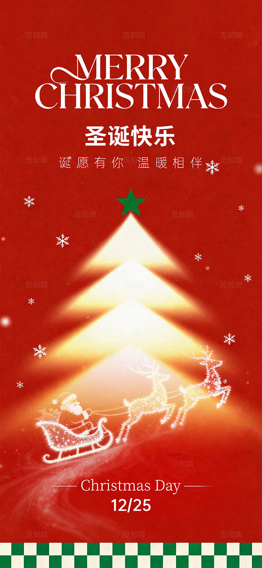 圣诞节海报