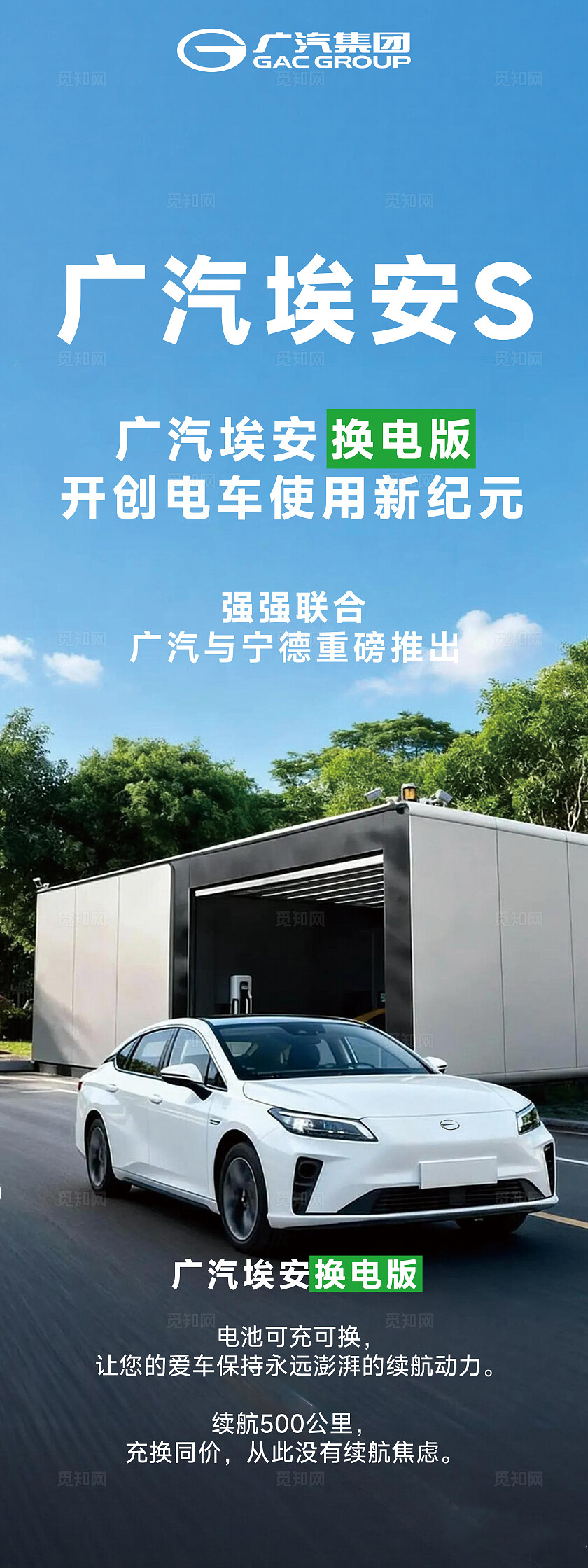 蓝色科技风汽车广告宣传海报，易拉宝