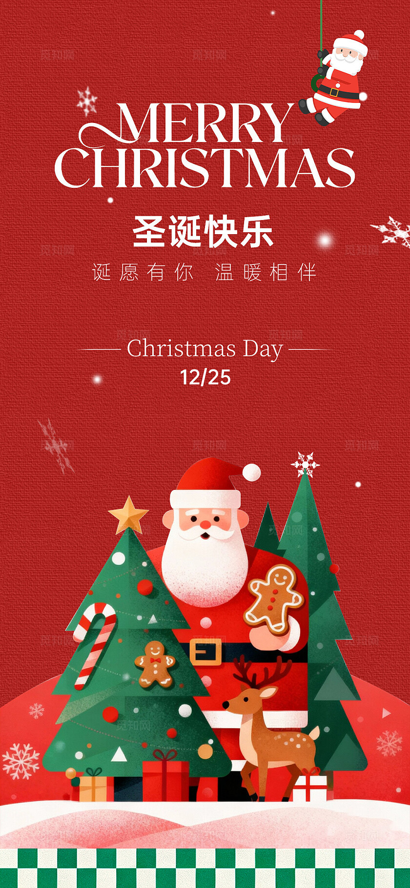 圣诞节海报