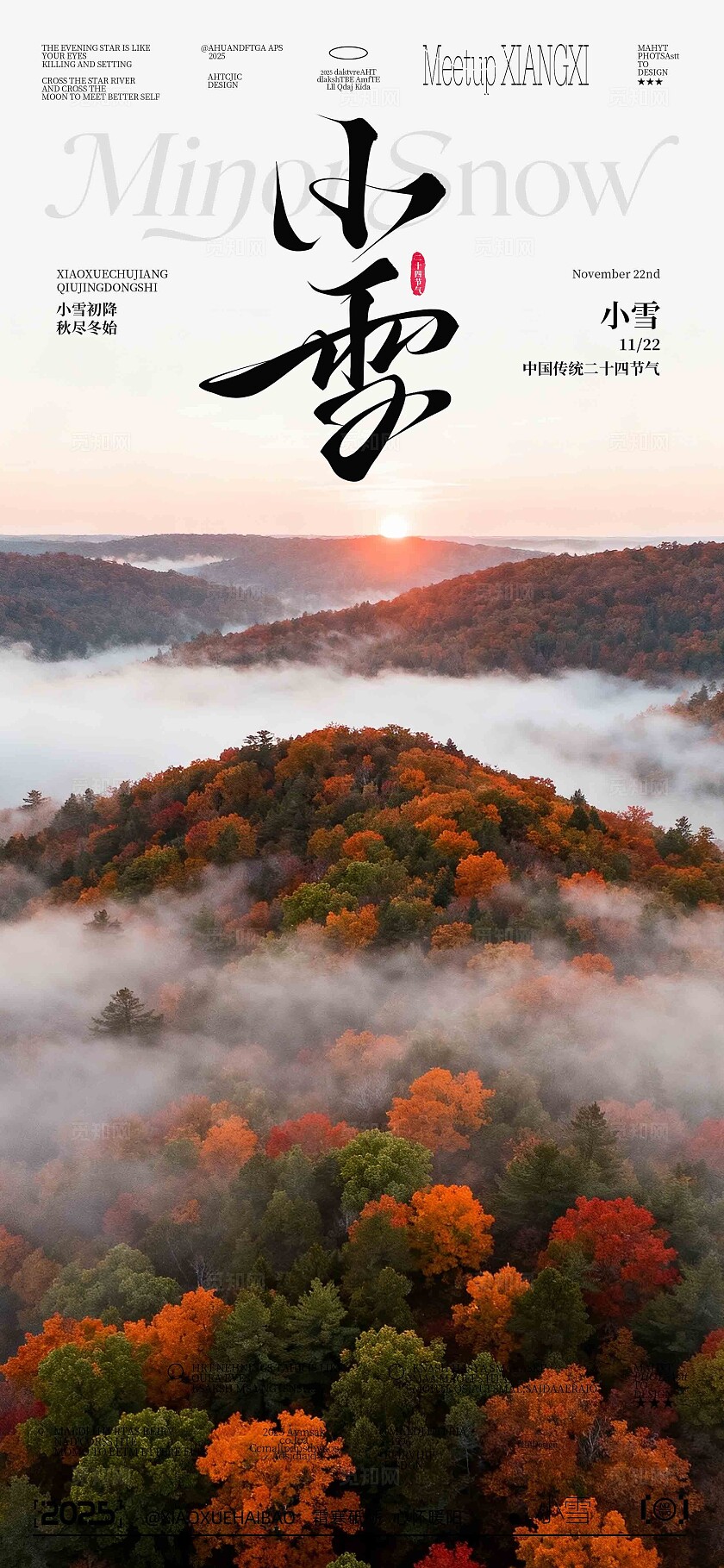 小雪二十四节气