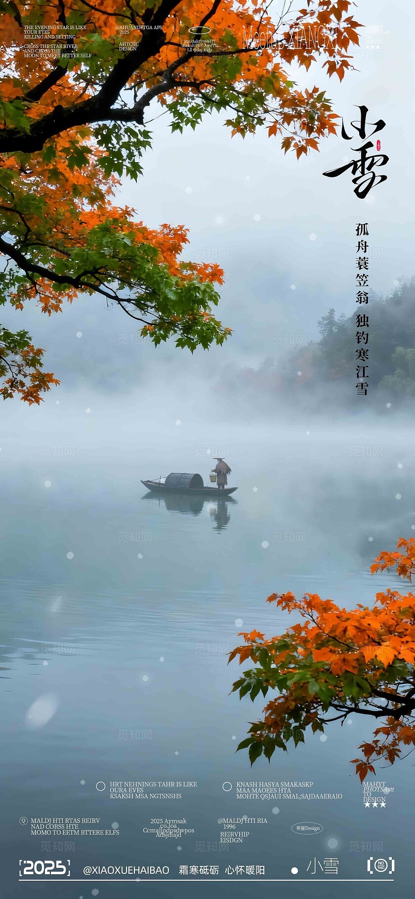 小雪二十四节气