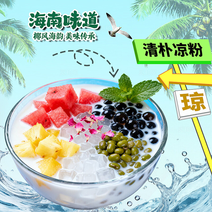 绿色美食首页背景banner主图海南美食电商三件套美食活动