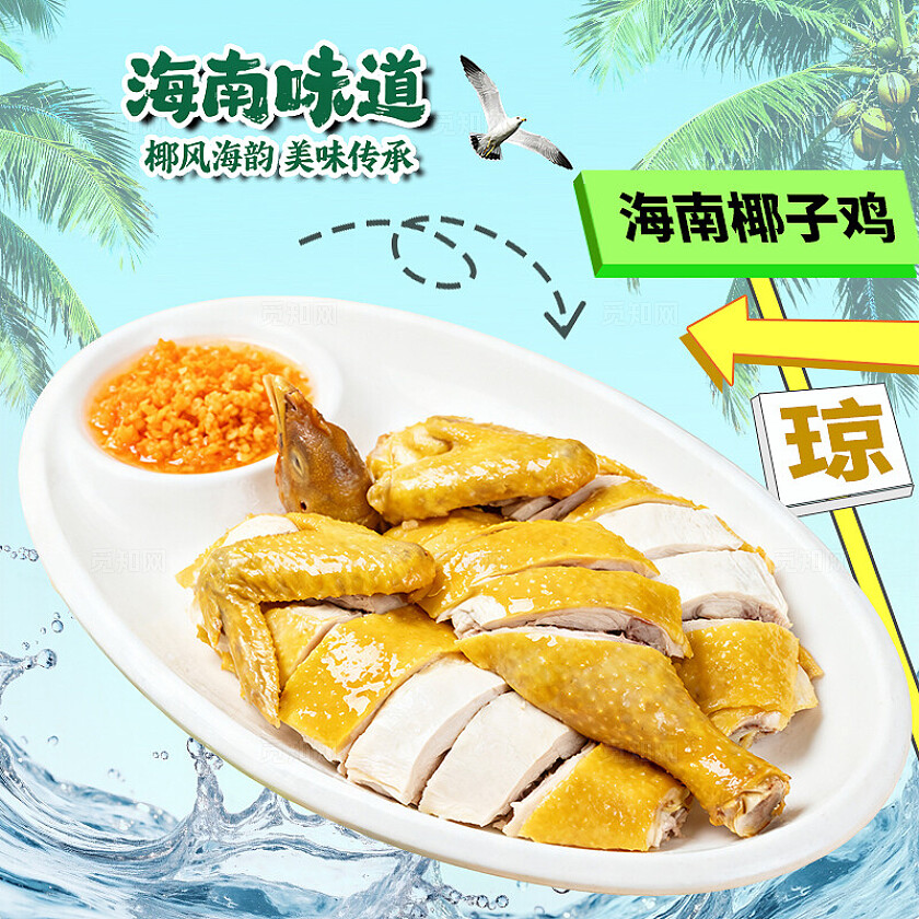 绿色美食首页背景banner主图海南美食电商三件套美食活动