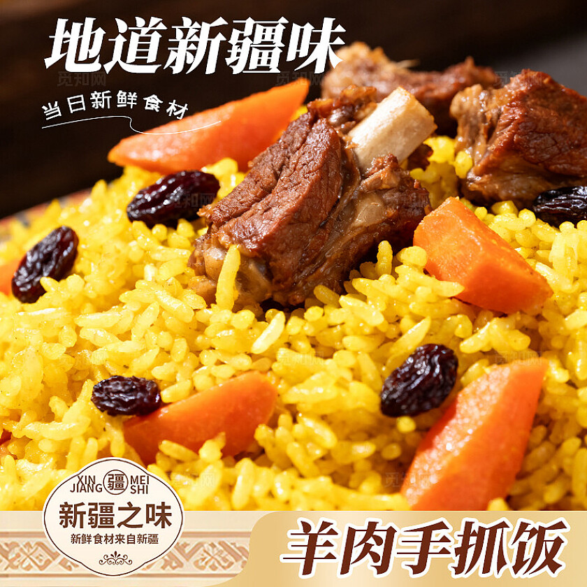 橙色新疆美食特色美食电商三件套美食首页背景banner主图美食活动