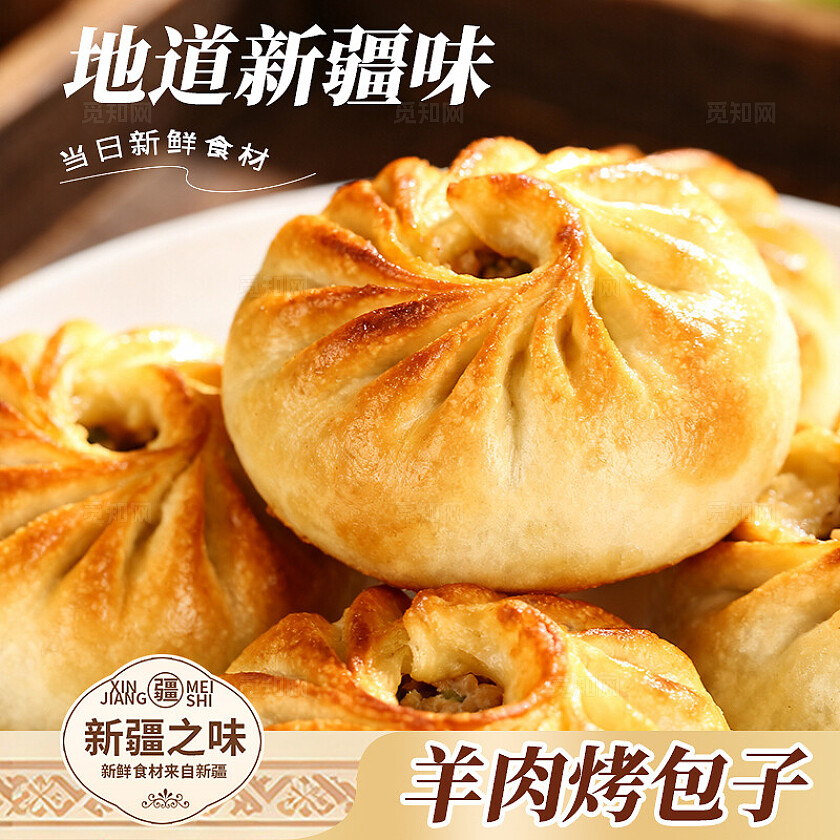 橙色新疆美食特色美食电商三件套美食首页背景banner主图美食活动