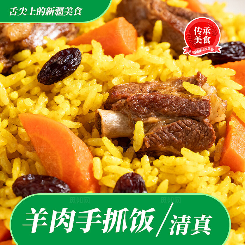 绿色实拍新疆特色美食电商三件套美食首页背景banner主图美食活动