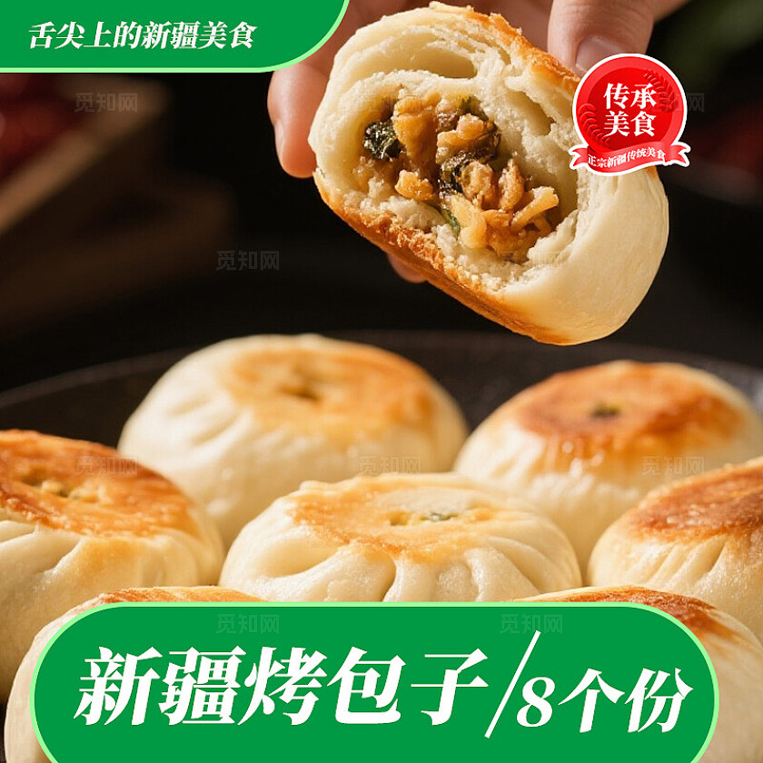 绿色实拍新疆特色美食电商三件套美食首页背景banner主图美食活动