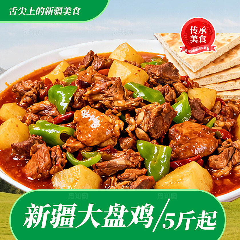 绿色实拍新疆特色美食电商三件套美食首页背景banner主图美食活动