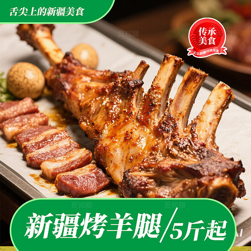 绿色实拍新疆特色美食电商三件套美食首页背景banner主图美食活动