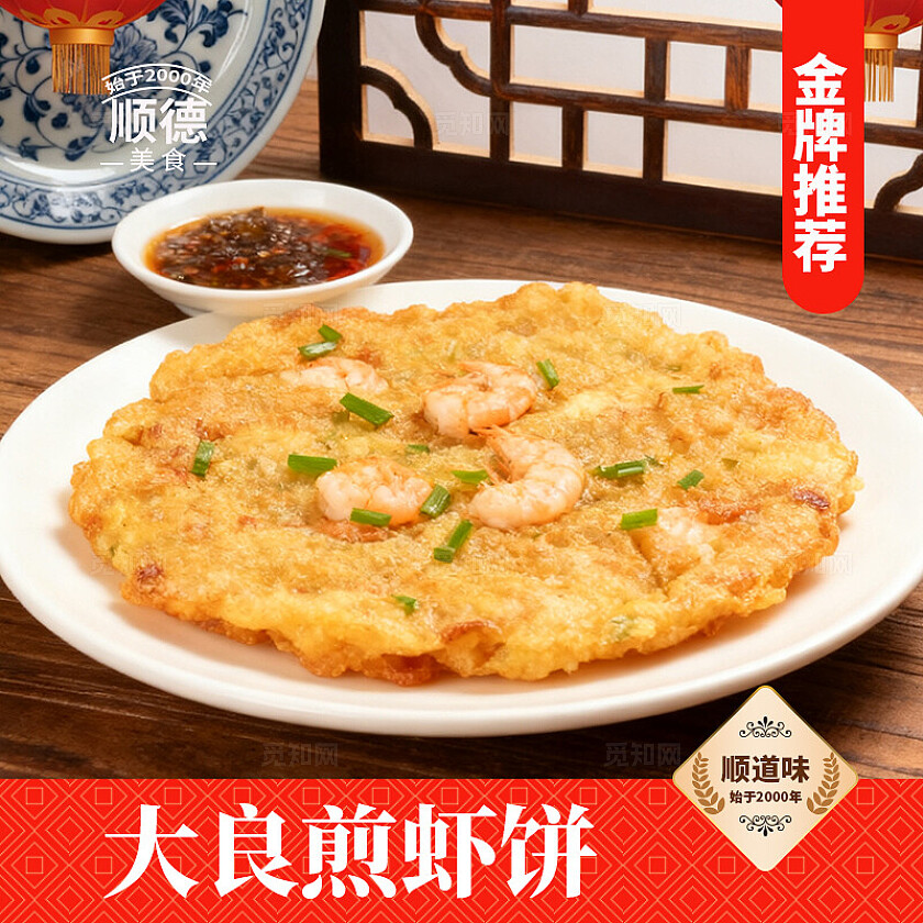 红色顺德特色美食电商三件套美食首页背景banner主图美食活动