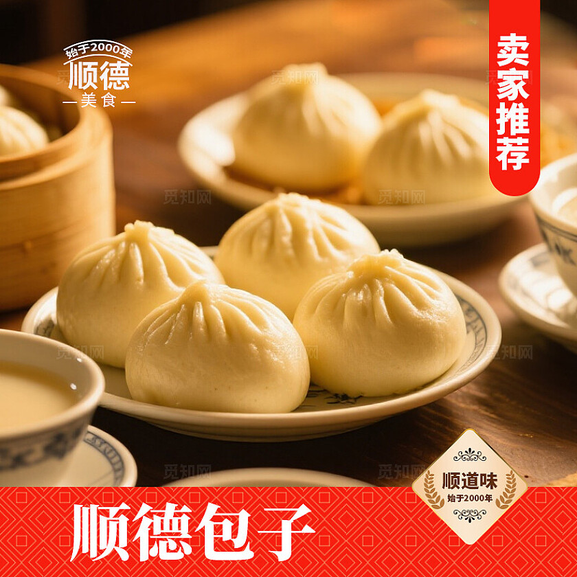 红色顺德特色美食电商三件套美食首页背景banner主图美食活动