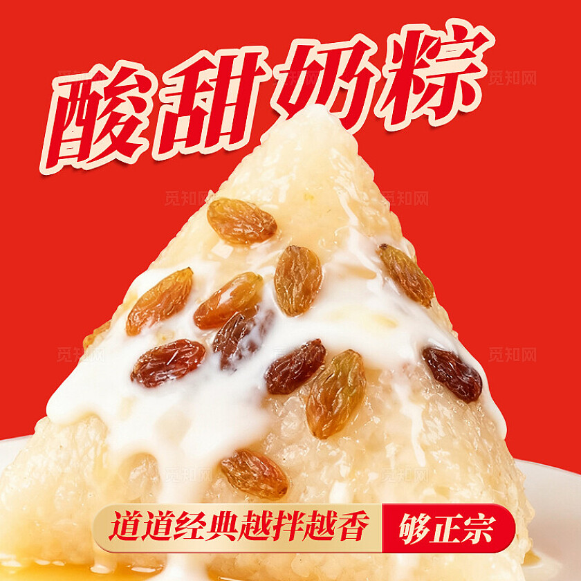 红色特色美食电商三件套美食首页背景banner主图新疆美食活动