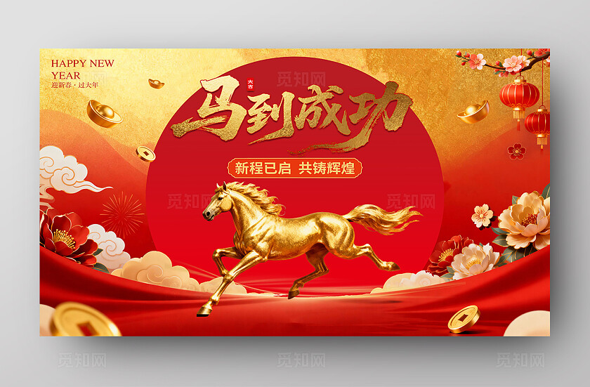 年企业年会年终颁奖典礼背景