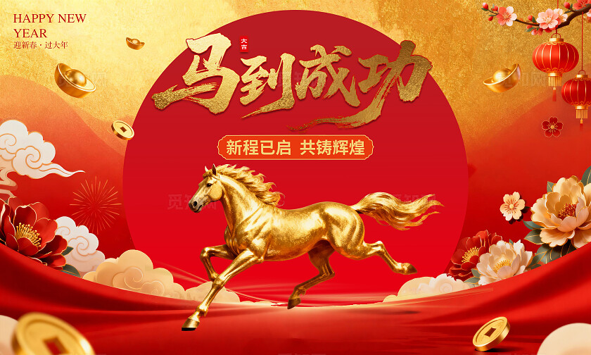 年企业年会年终颁奖典礼背景