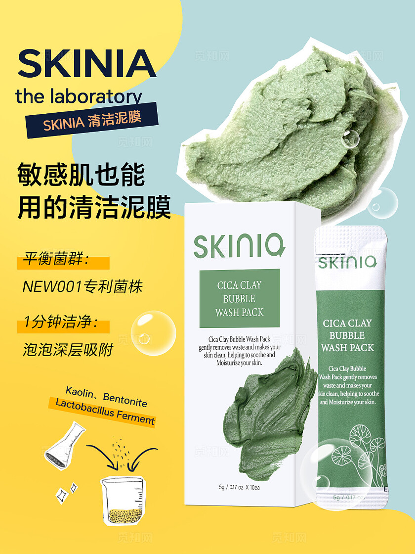 实验室卡通手绘风美妆护肤化学分子实验器皿贴图小红书插图