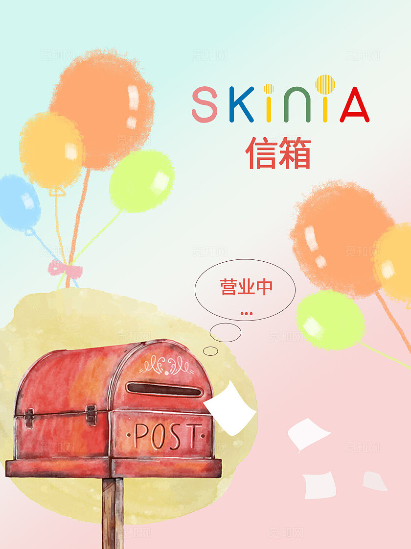 卡通手绘信箱邮筒小红书笔记配图插图文案排版