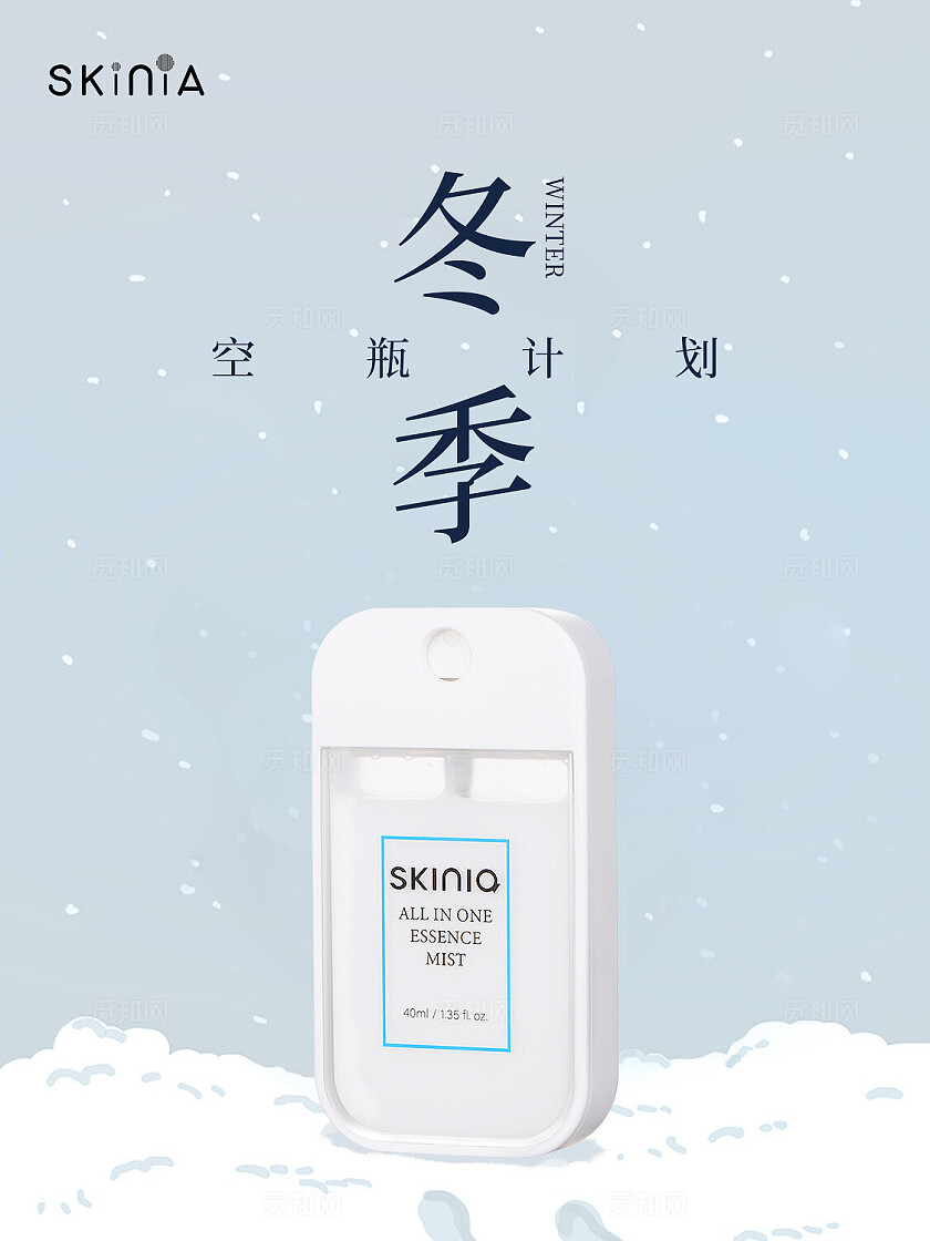 蓝色节气立冬海报美妆护肤小红书封面配图插图