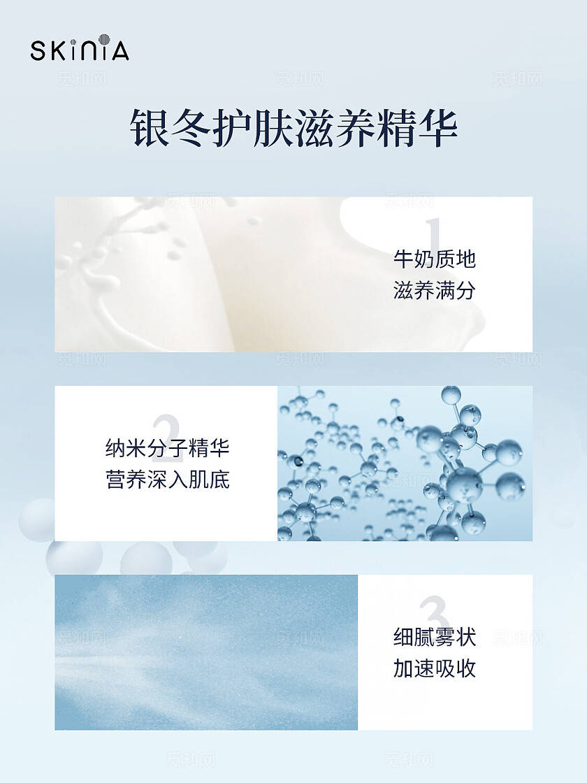 蓝色节气立冬海报美妆护肤小红书封面配图插图