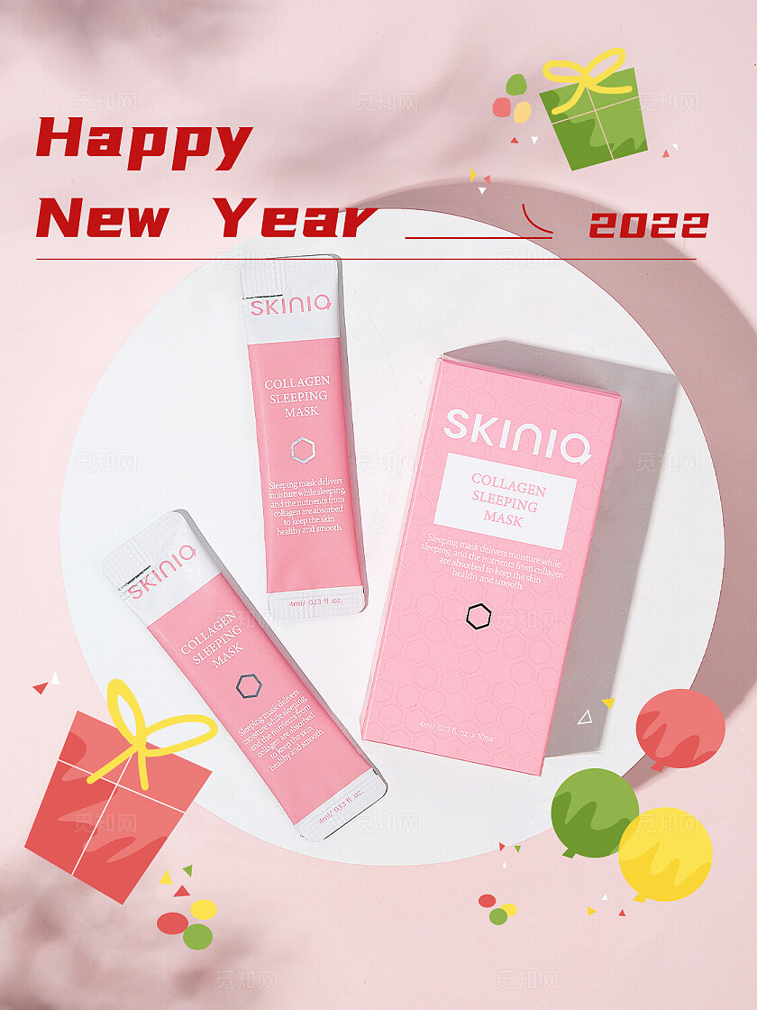 红色元旦节日海报美妆护肤小红书封面配图插图