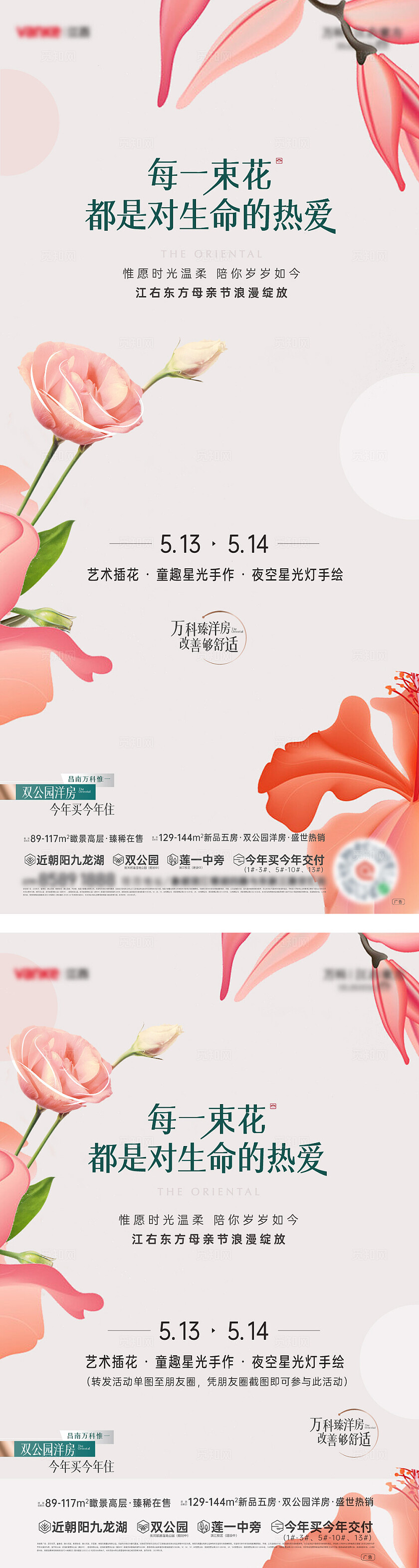 简约房地产周末活动地产宣传